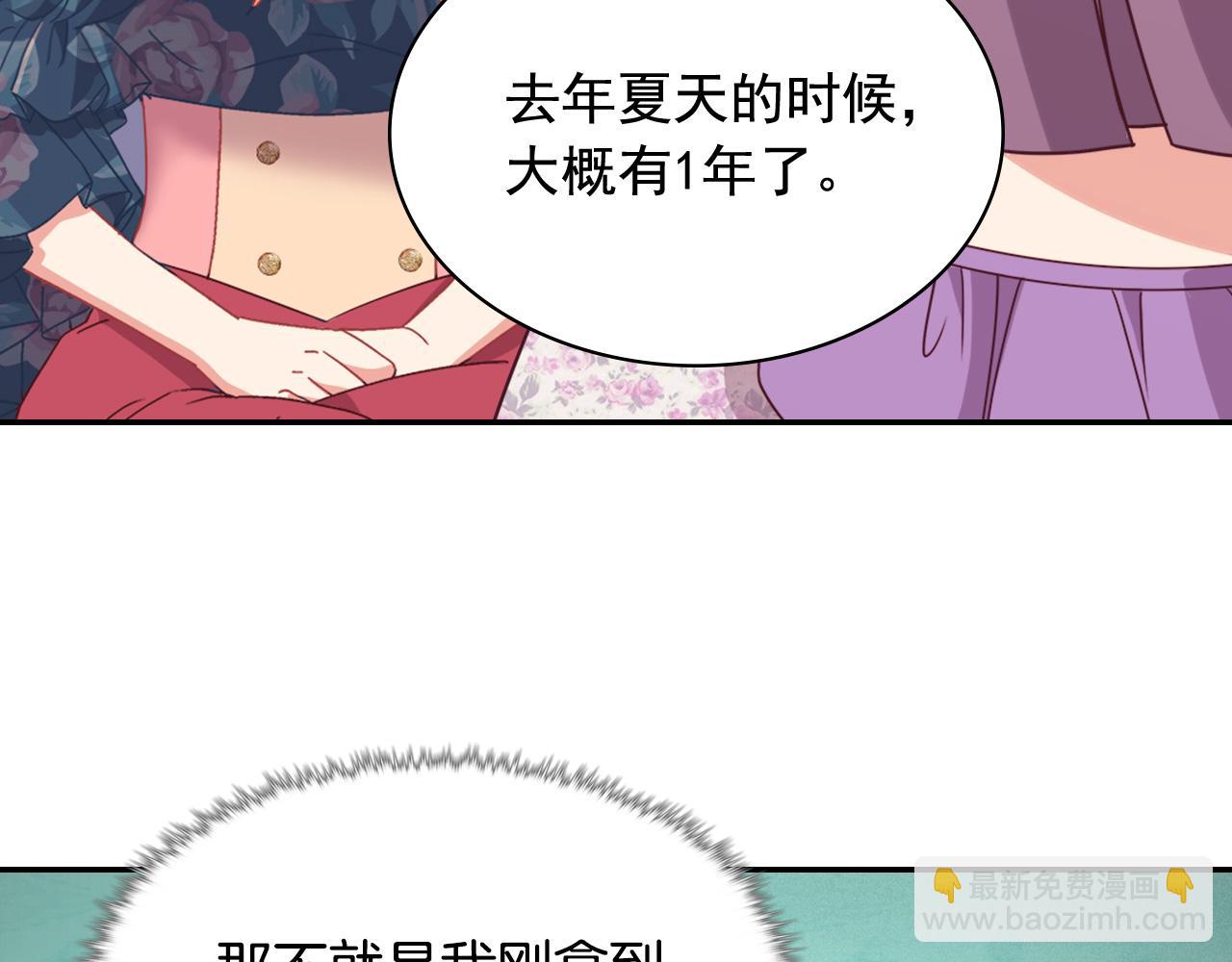 惡女的定義 - 第144話 太子的間諜(2/3) - 4