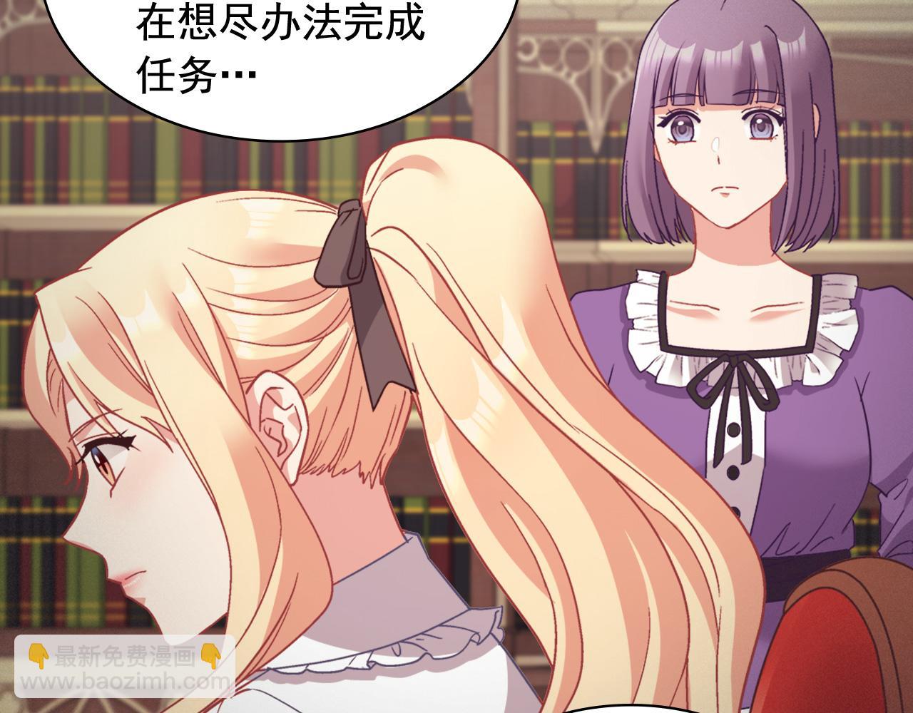 惡女的定義 - 第144話 太子的間諜(2/3) - 4