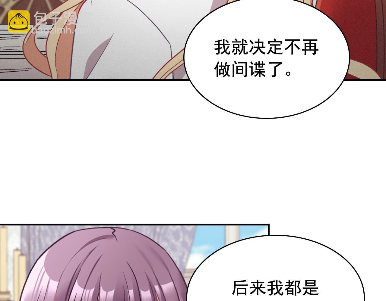 惡女的定義 - 第144話 太子的間諜(2/3) - 5