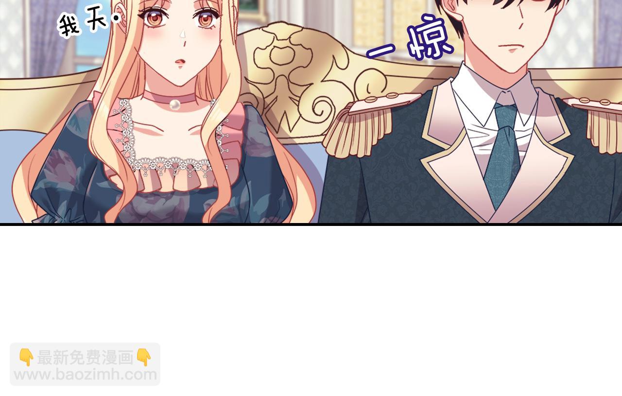 惡女的定義 - 第144話 太子的間諜(2/3) - 7