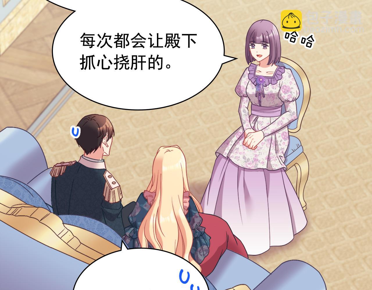 惡女的定義 - 第144話 太子的間諜(2/3) - 3