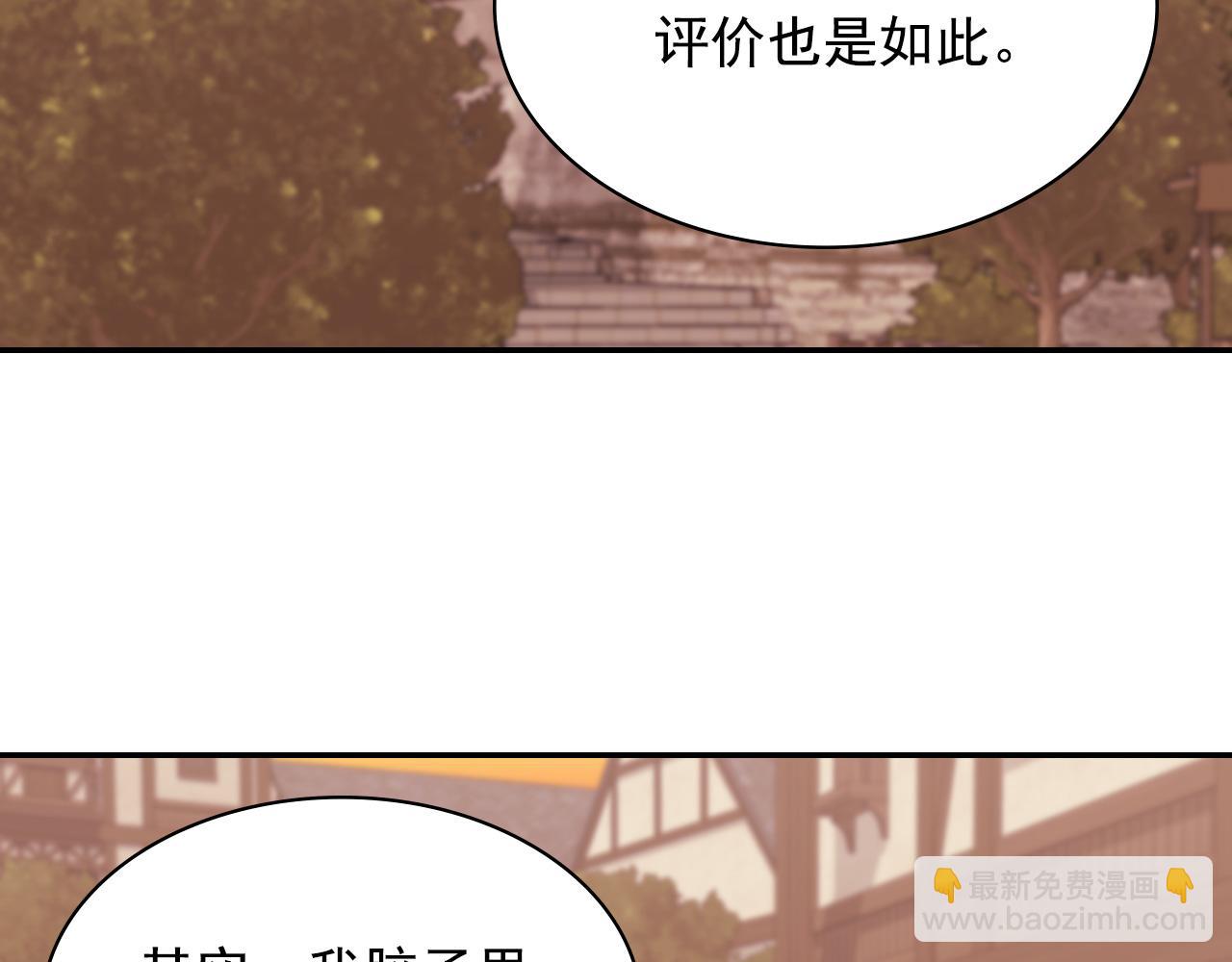 惡女的定義 - 第146話 無情的人(2/3) - 6