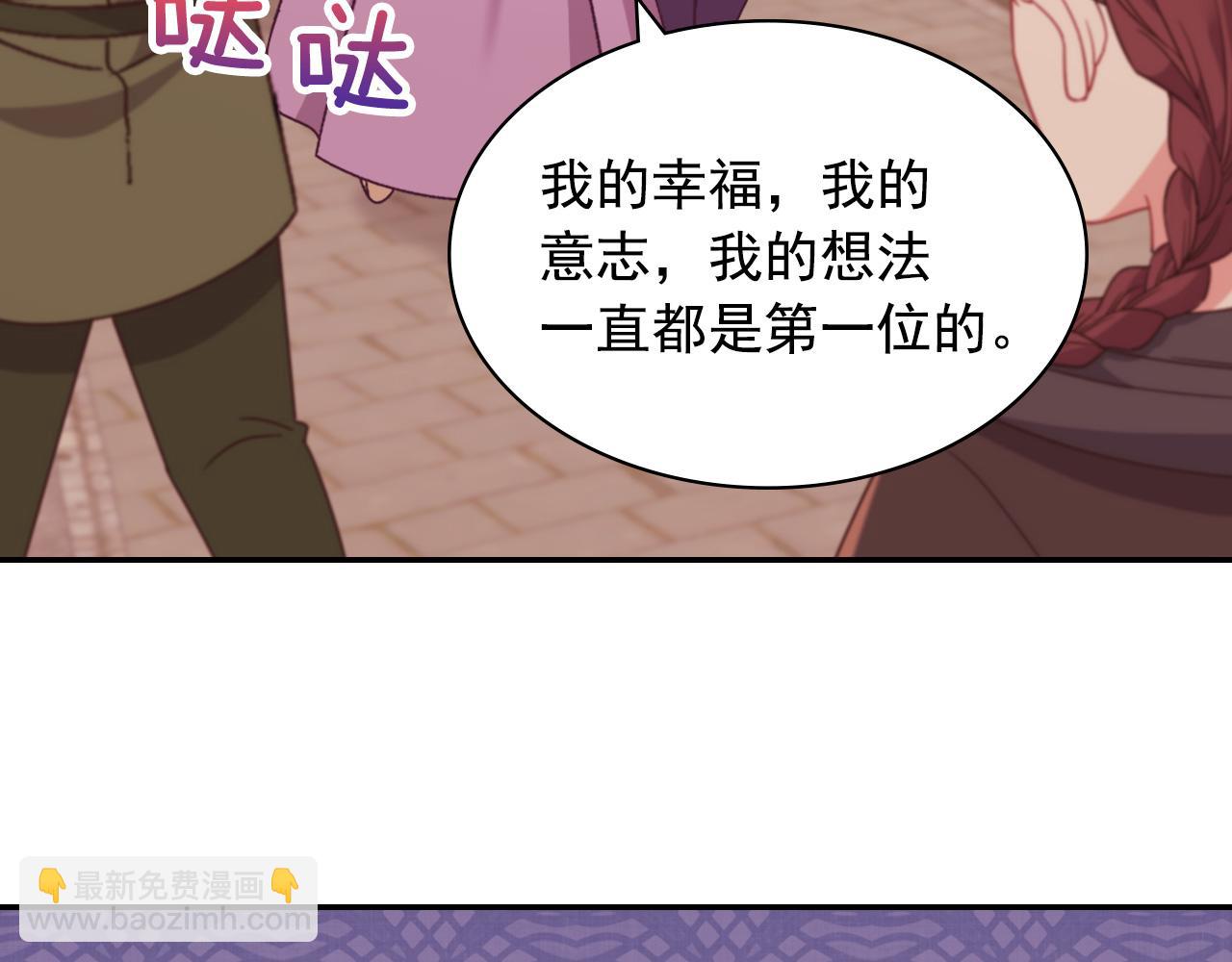 惡女的定義 - 第146話 無情的人(3/3) - 6