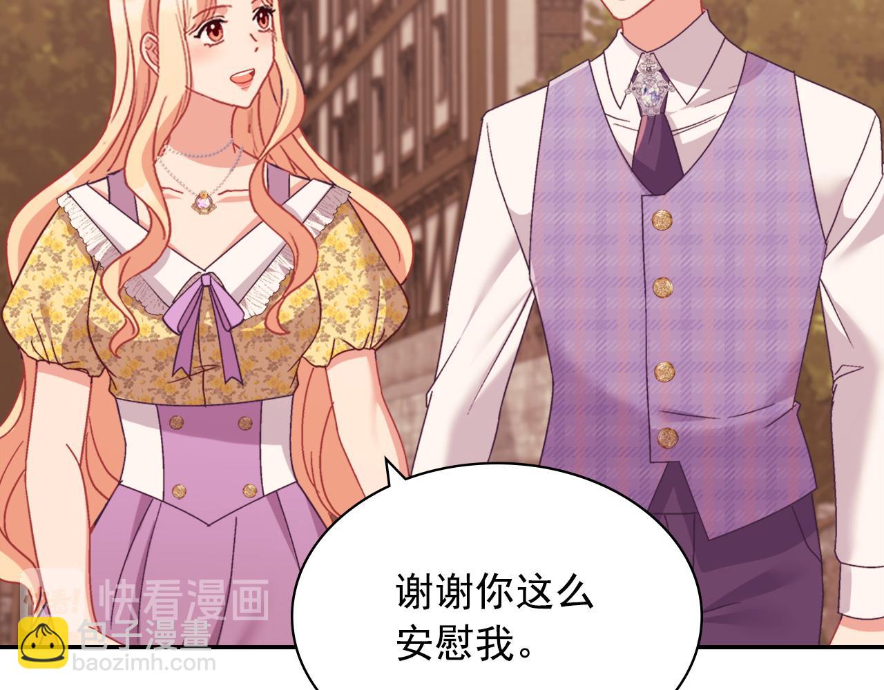 惡女的定義 - 第146話 無情的人(3/3) - 4