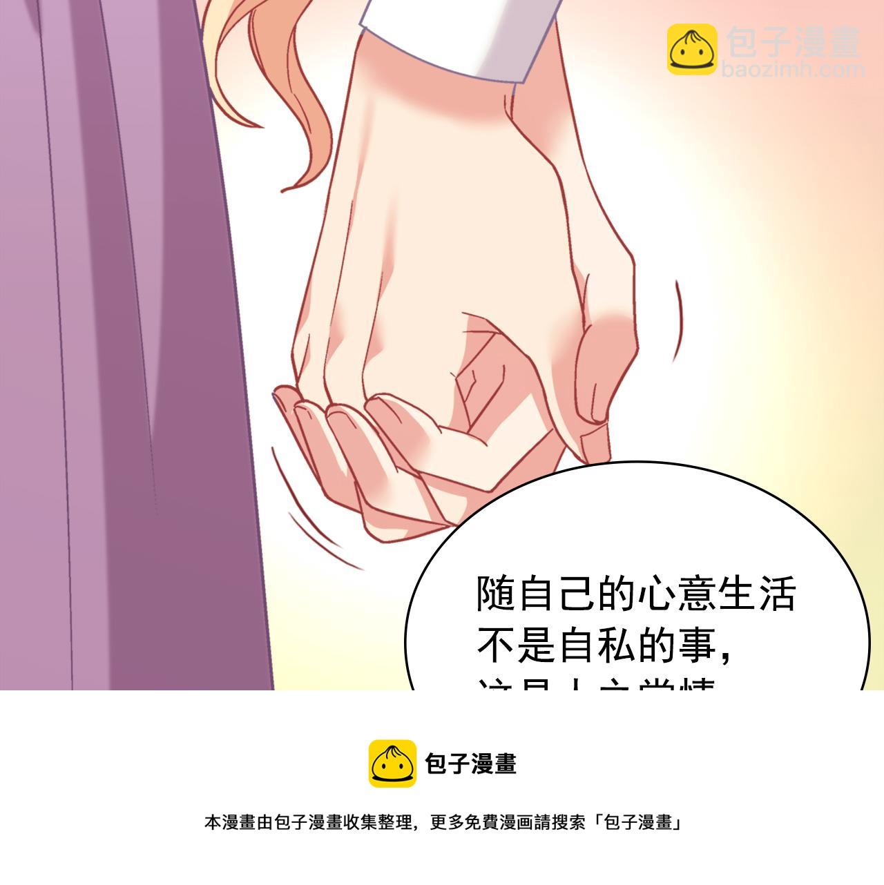 惡女的定義 - 第146話 無情的人(3/3) - 6