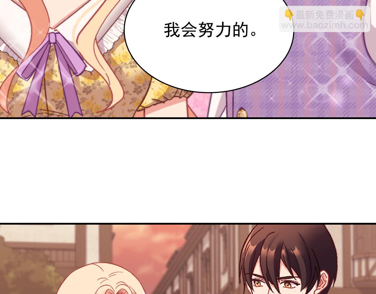 惡女的定義 - 第146話 無情的人(3/3) - 2