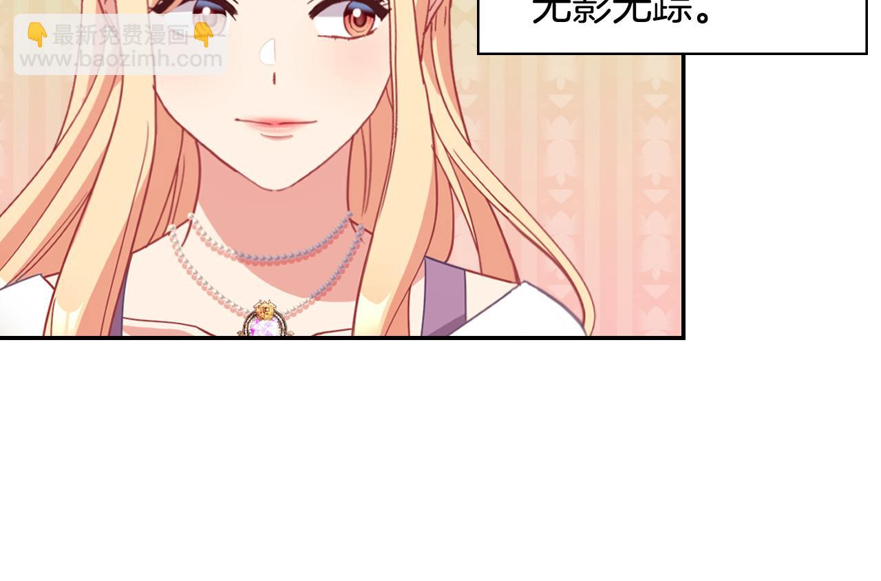 惡女的定義 - 第146話 無情的人(3/3) - 4