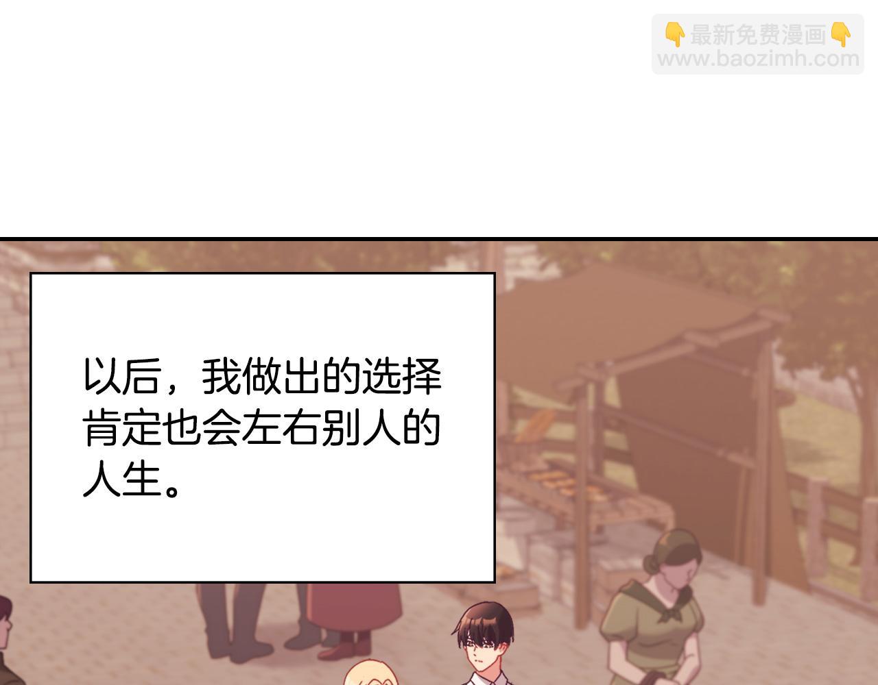 惡女的定義 - 第146話 無情的人(3/3) - 5
