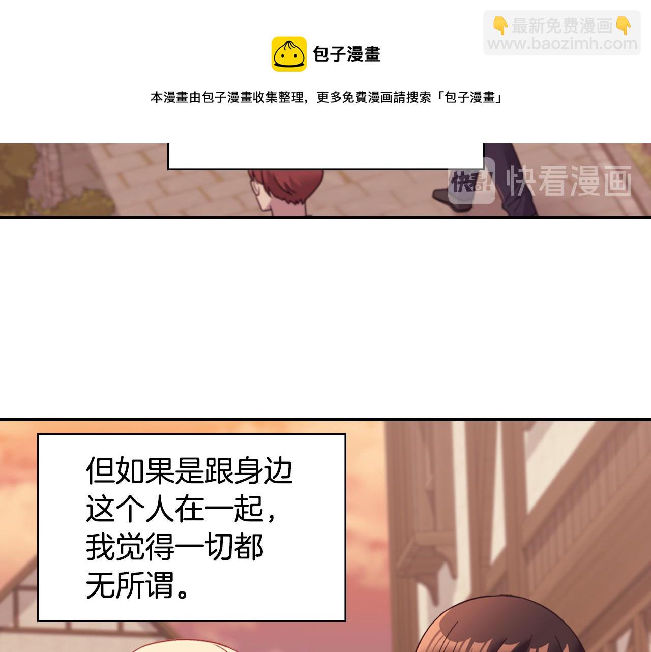 惡女的定義 - 第146話 無情的人(3/3) - 7