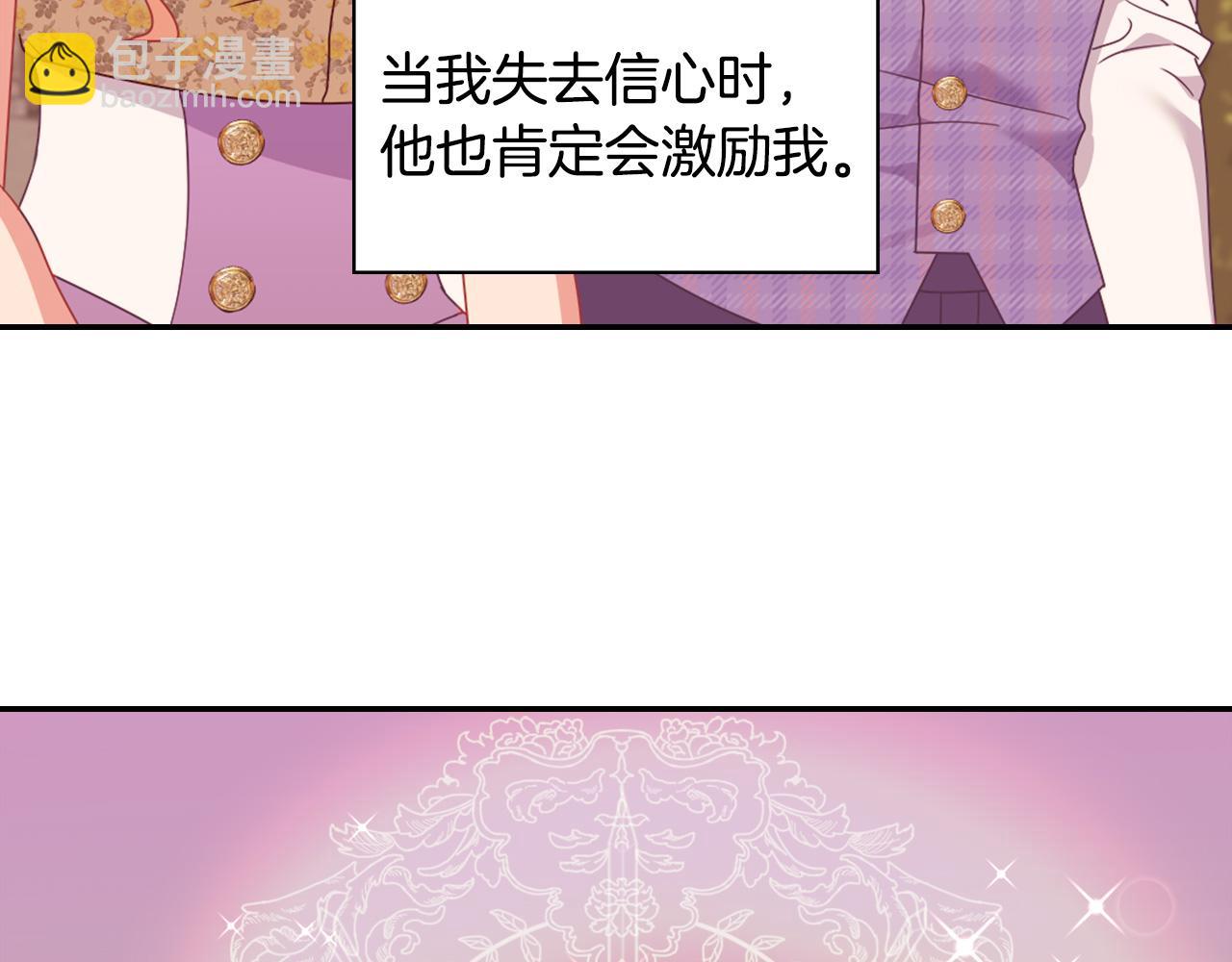 惡女的定義 - 第146話 無情的人(3/3) - 2