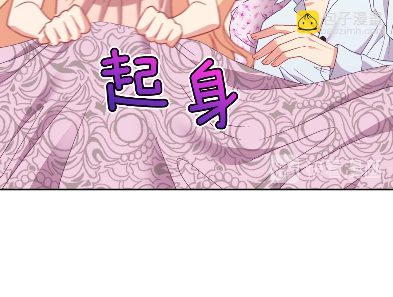 恶女的定义 - 第146话 无情的人(1/3) - 4