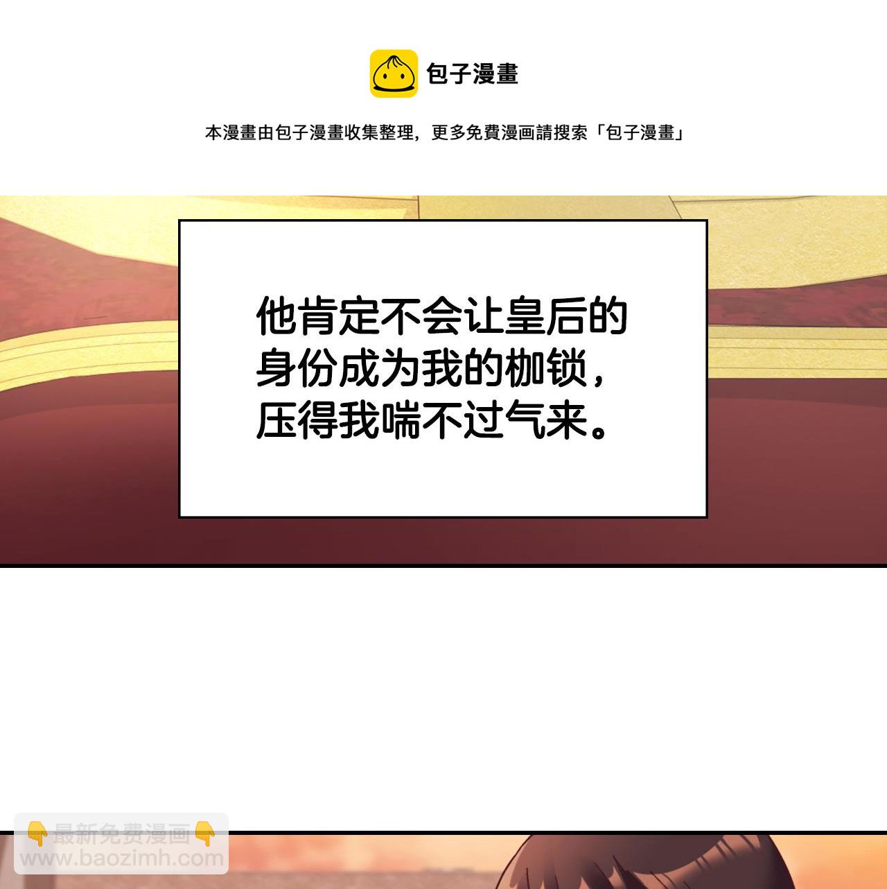 惡女的定義 - 第146話 無情的人(3/3) - 4