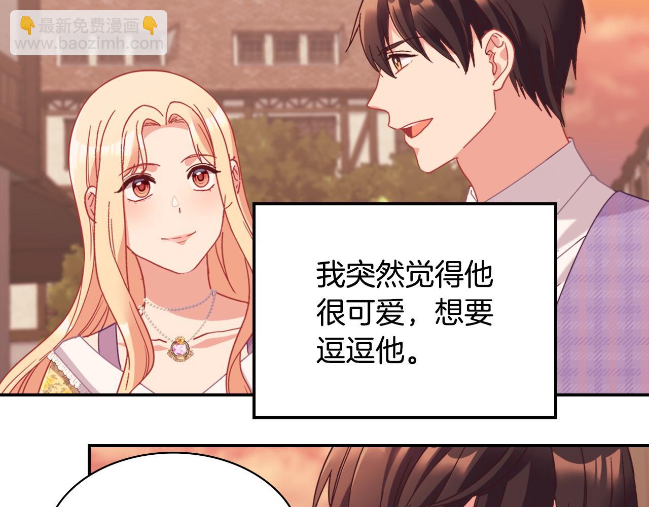 惡女的定義 - 第146話 無情的人(3/3) - 5