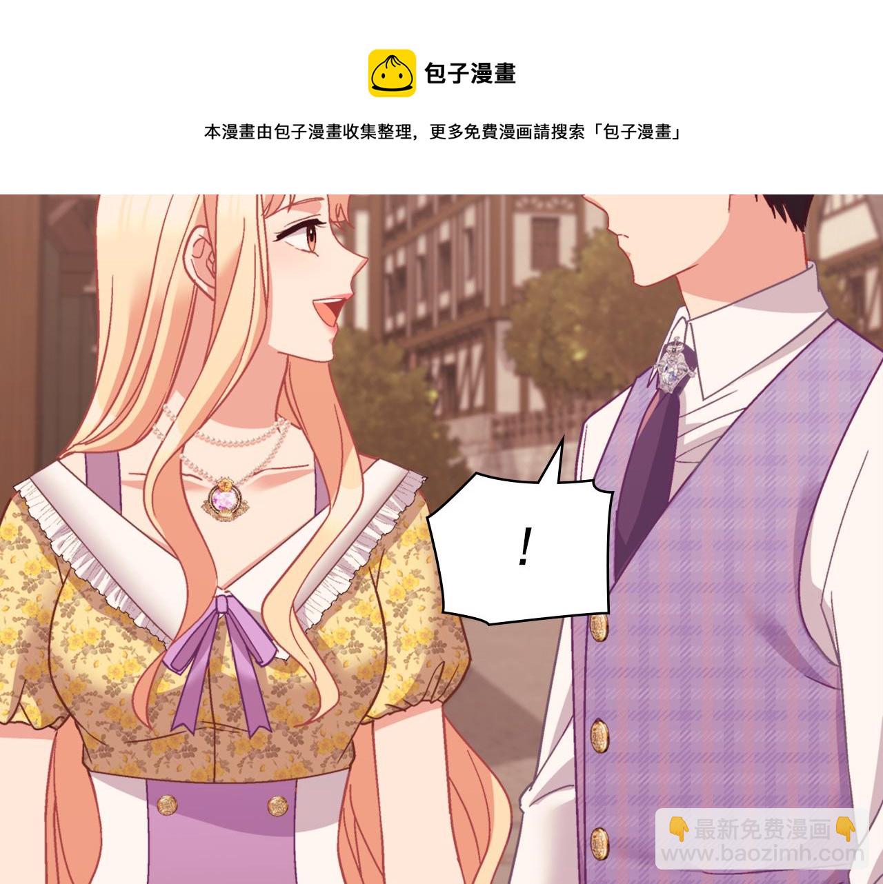 惡女的定義 - 第146話 無情的人(3/3) - 1