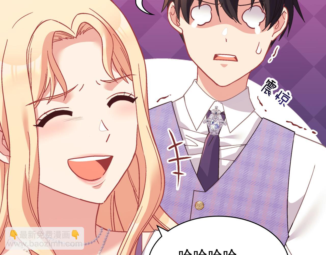 惡女的定義 - 第146話 無情的人(3/3) - 3