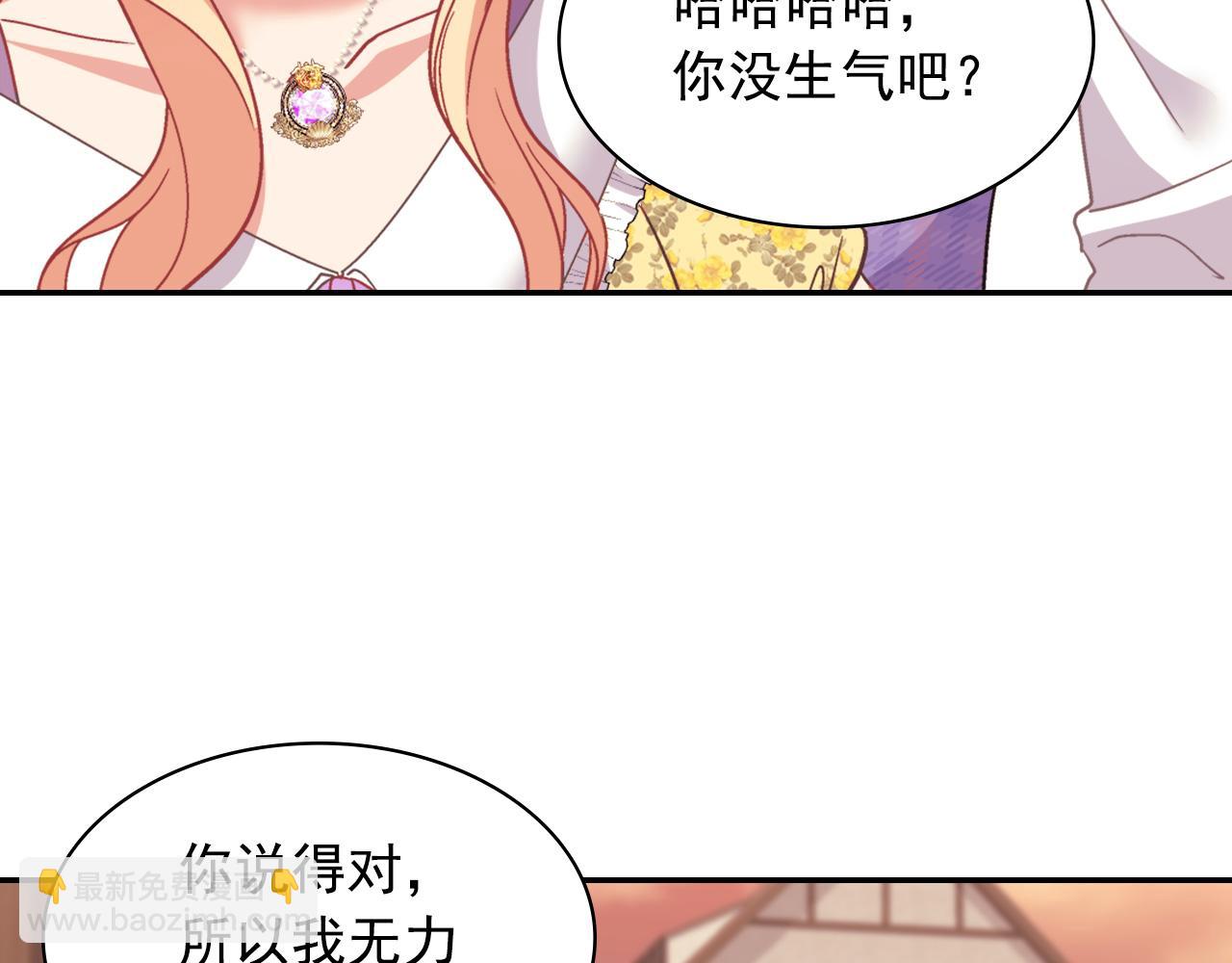 惡女的定義 - 第146話 無情的人(3/3) - 4