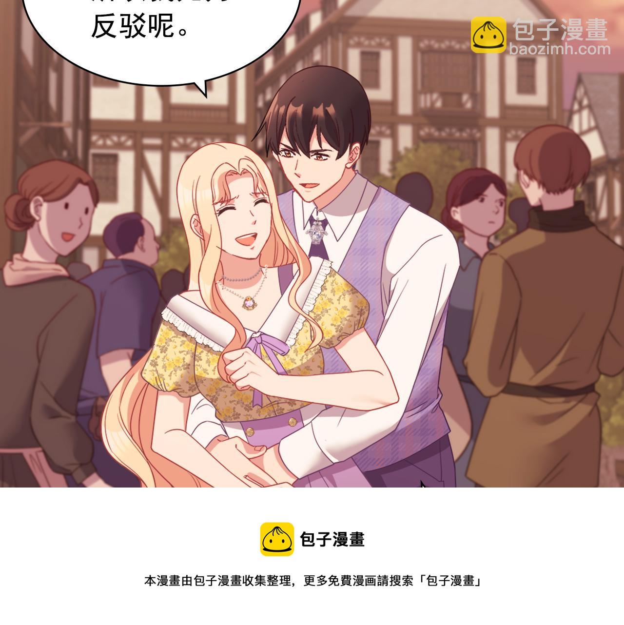 惡女的定義 - 第146話 無情的人(3/3) - 5