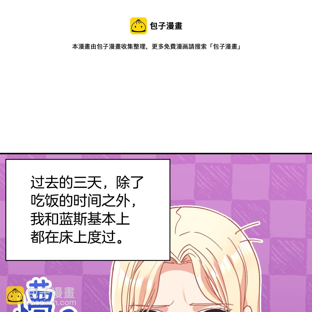 恶女的定义 - 第146话 无情的人(1/3) - 5
