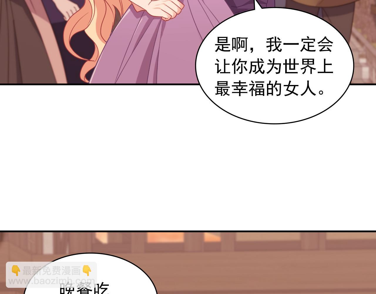 惡女的定義 - 第146話 無情的人(3/3) - 6