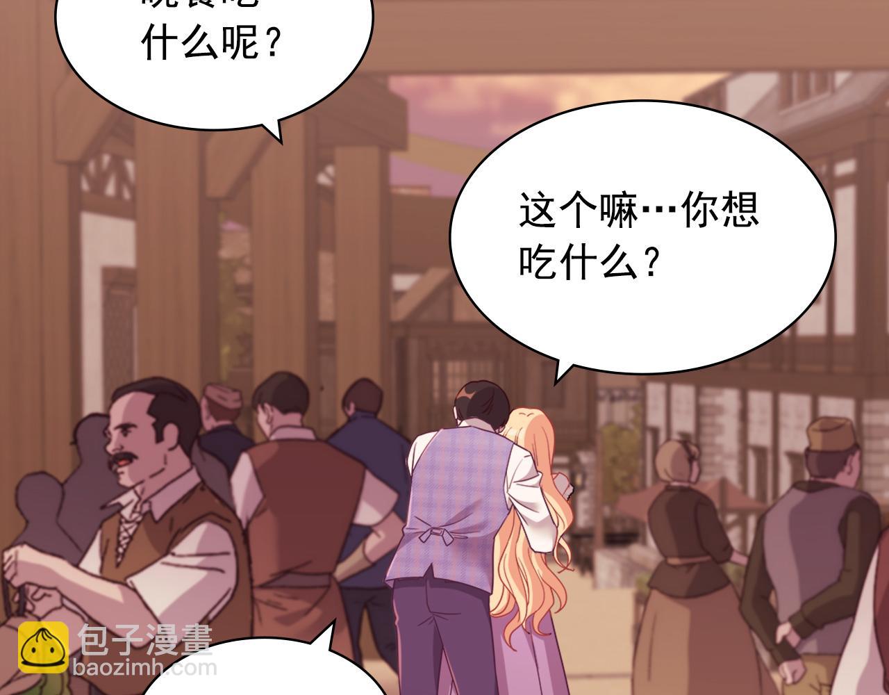 惡女的定義 - 第146話 無情的人(3/3) - 7