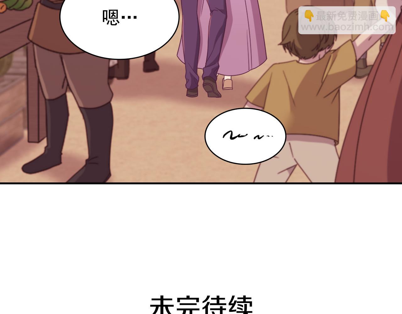 惡女的定義 - 第146話 無情的人(3/3) - 1