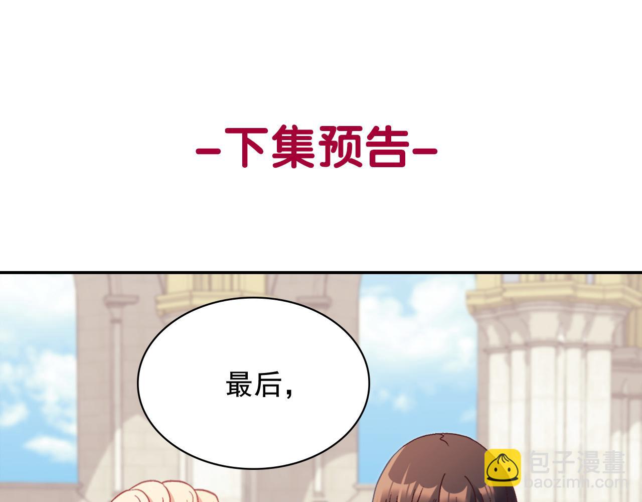 惡女的定義 - 第146話 無情的人(3/3) - 4