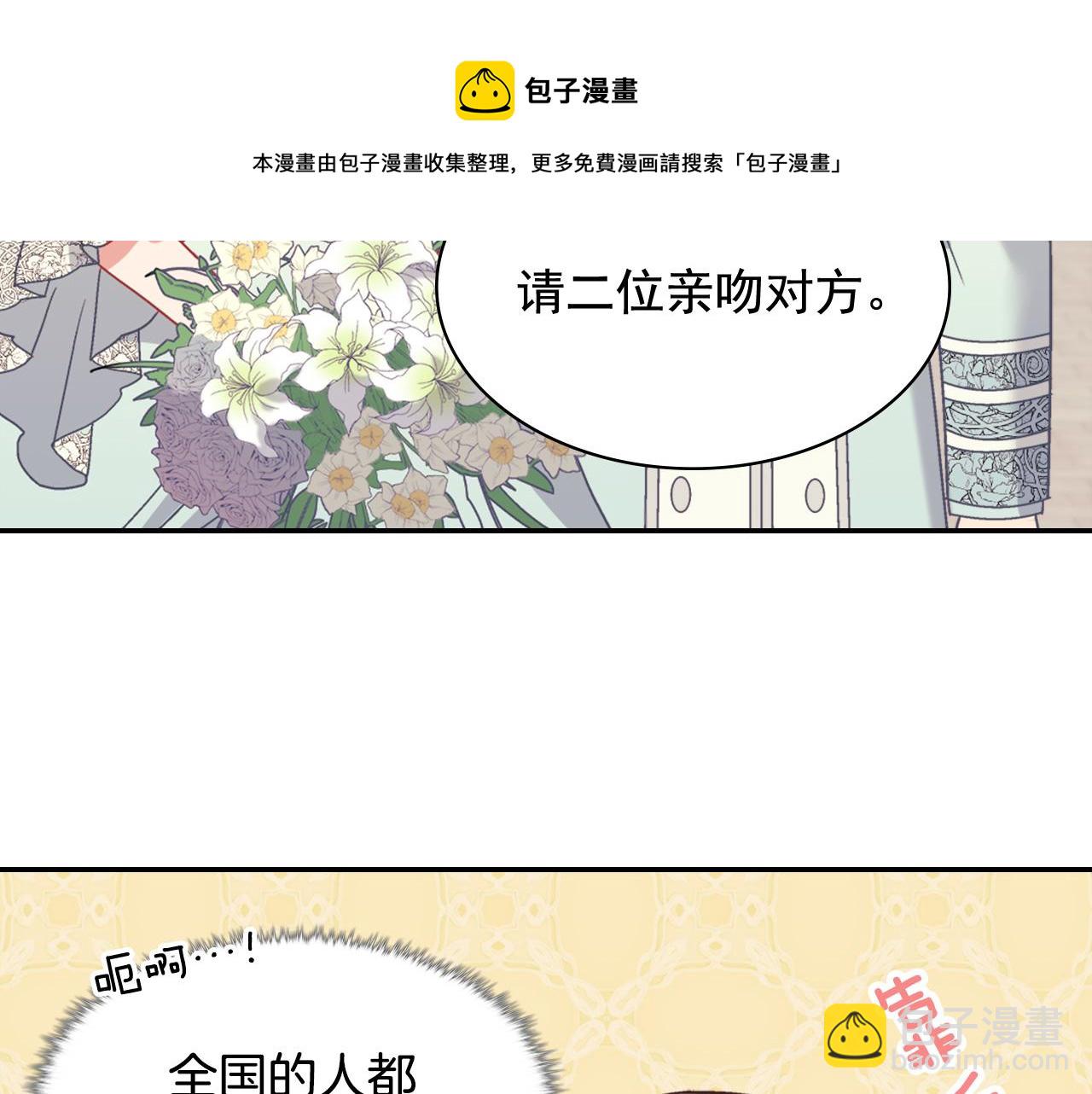 惡女的定義 - 第146話 無情的人(3/3) - 6