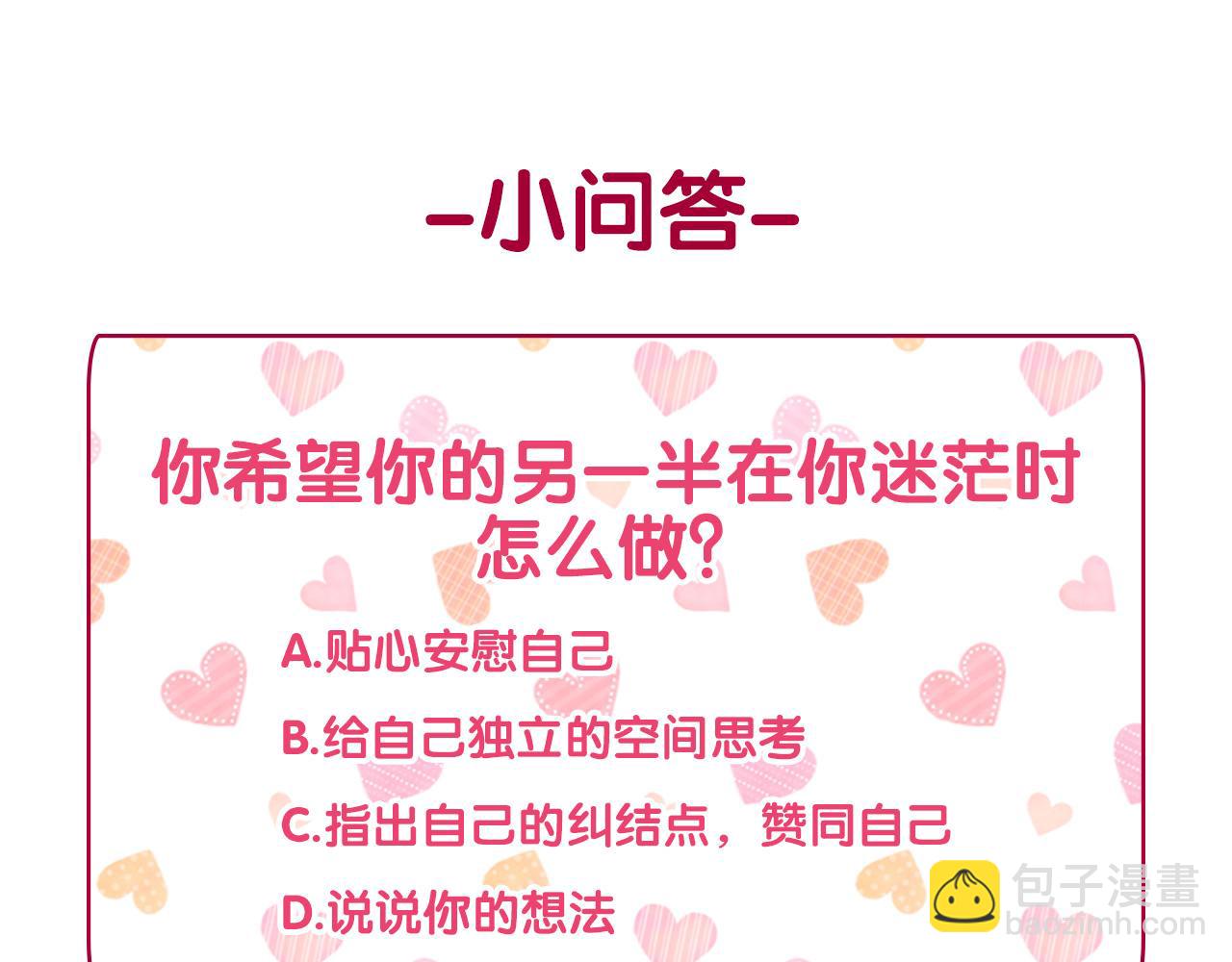 惡女的定義 - 第146話 無情的人(3/3) - 4