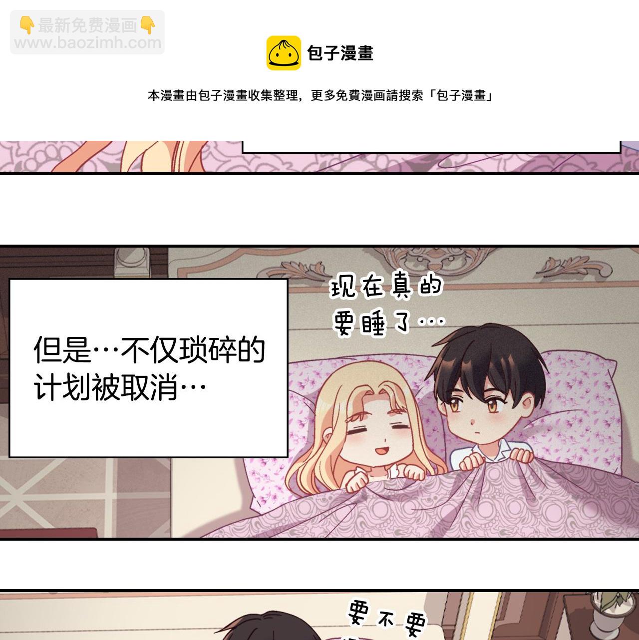 恶女的定义 - 第146话 无情的人(1/3) - 1
