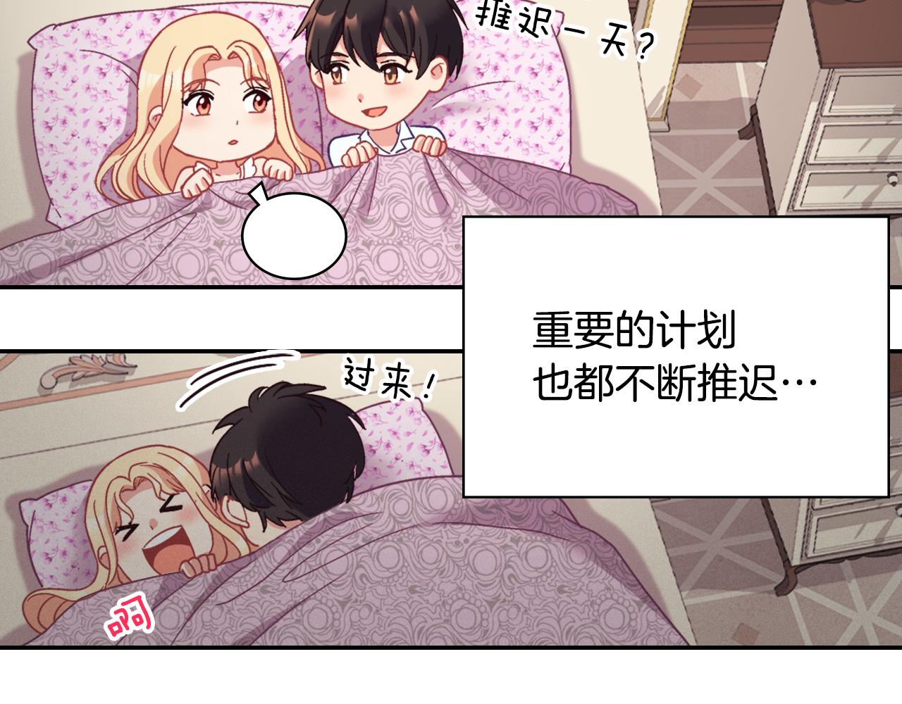 恶女的定义 - 第146话 无情的人(1/3) - 2