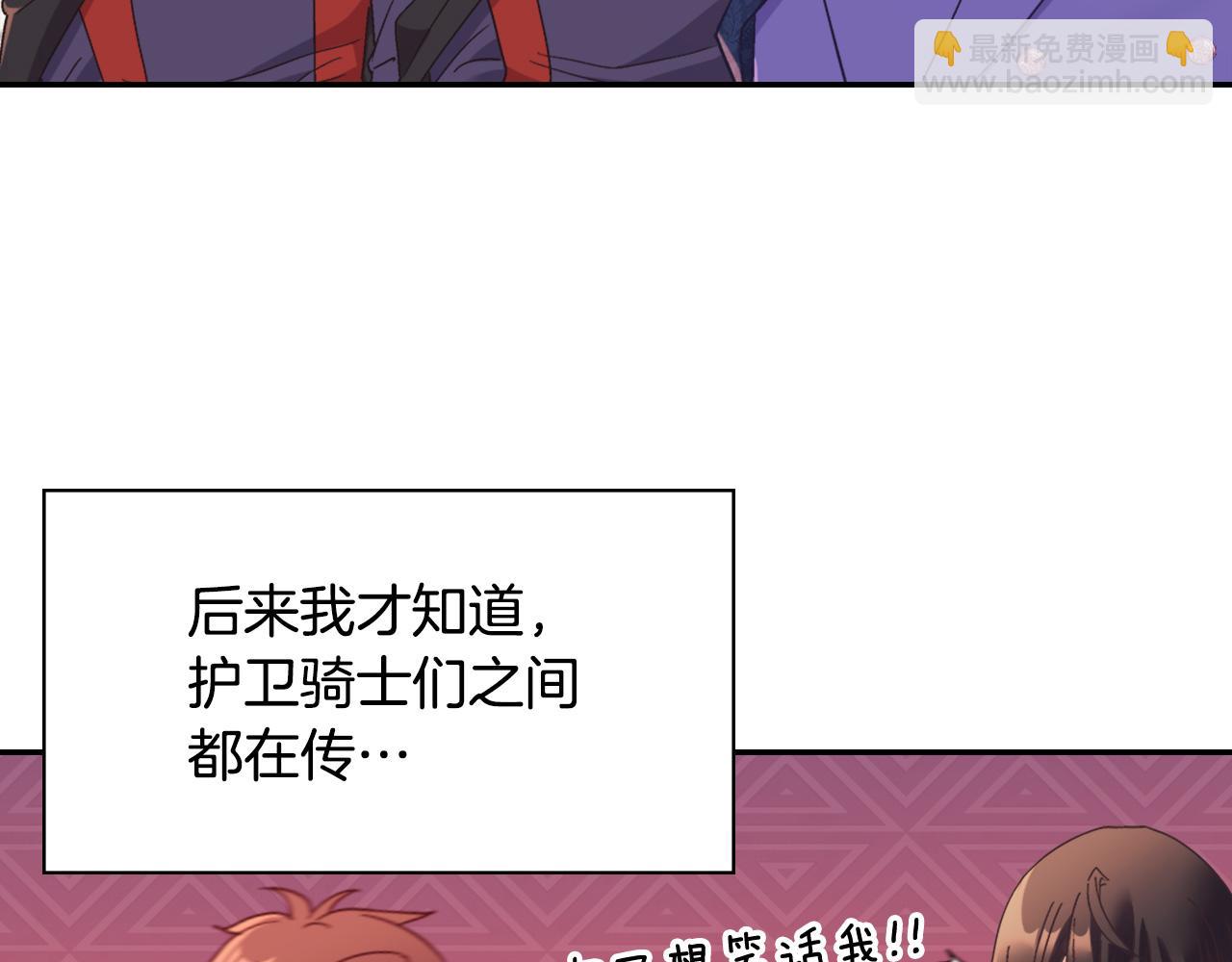 恶女的定义 - 第146话 无情的人(1/3) - 8