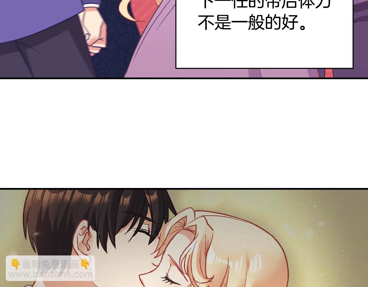 恶女的定义 - 第146话 无情的人(1/3) - 2