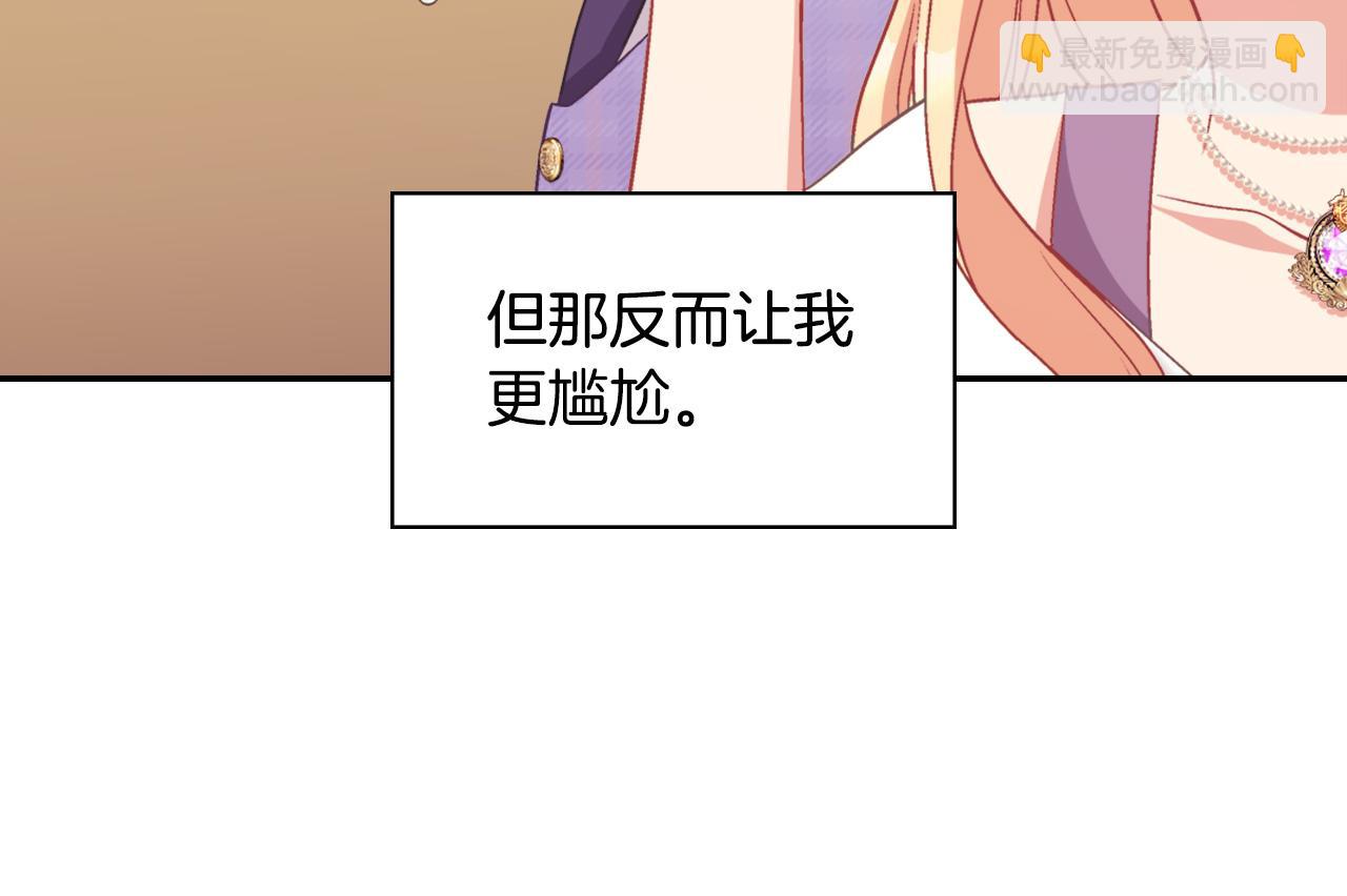 恶女的定义 - 第146话 无情的人(1/3) - 6