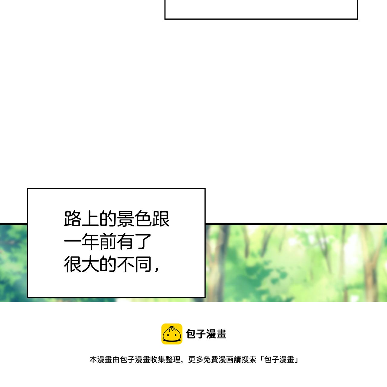 惡女的定義 - 第146話 無情的人(1/3) - 1