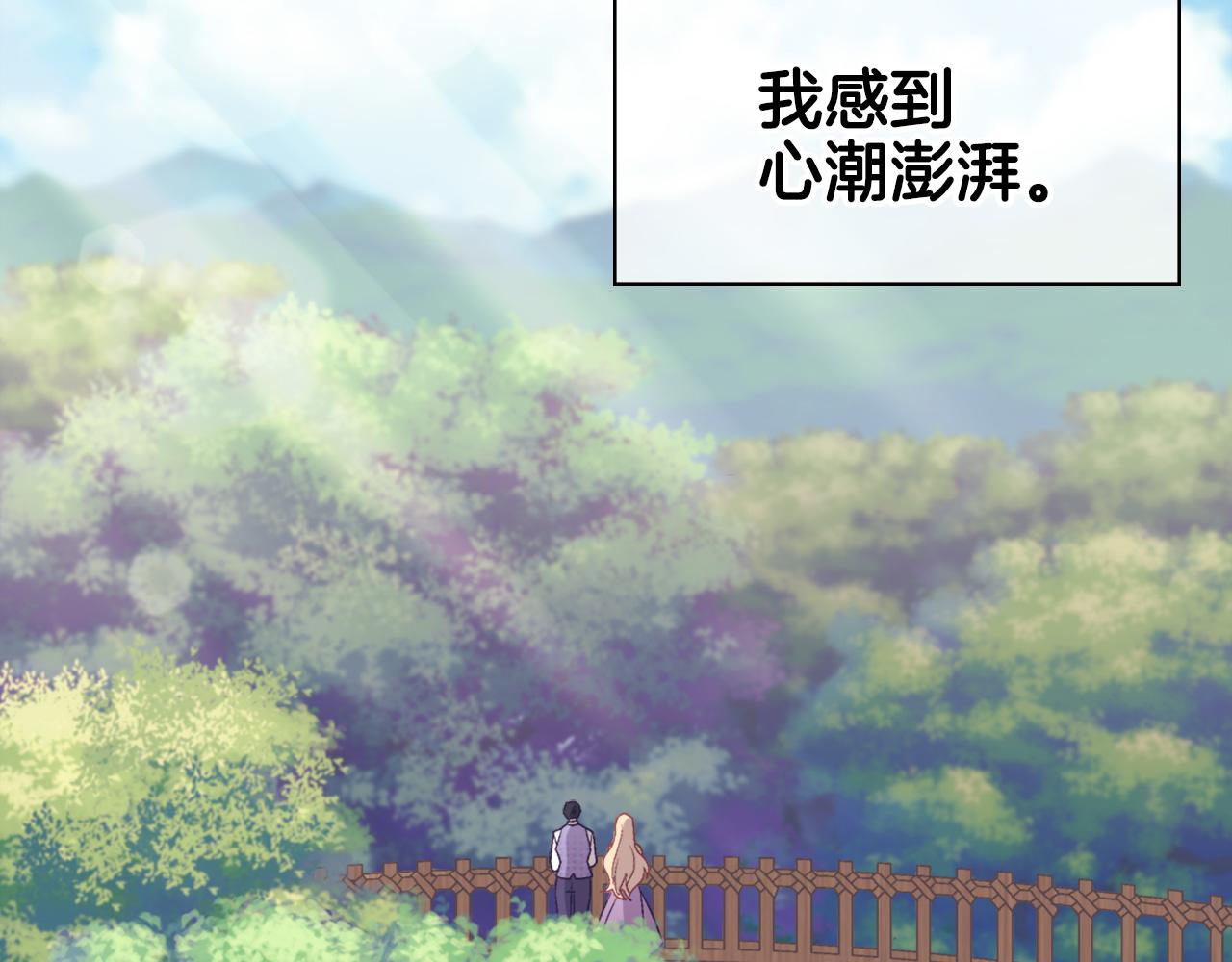 恶女的定义 - 第146话 无情的人(1/3) - 6