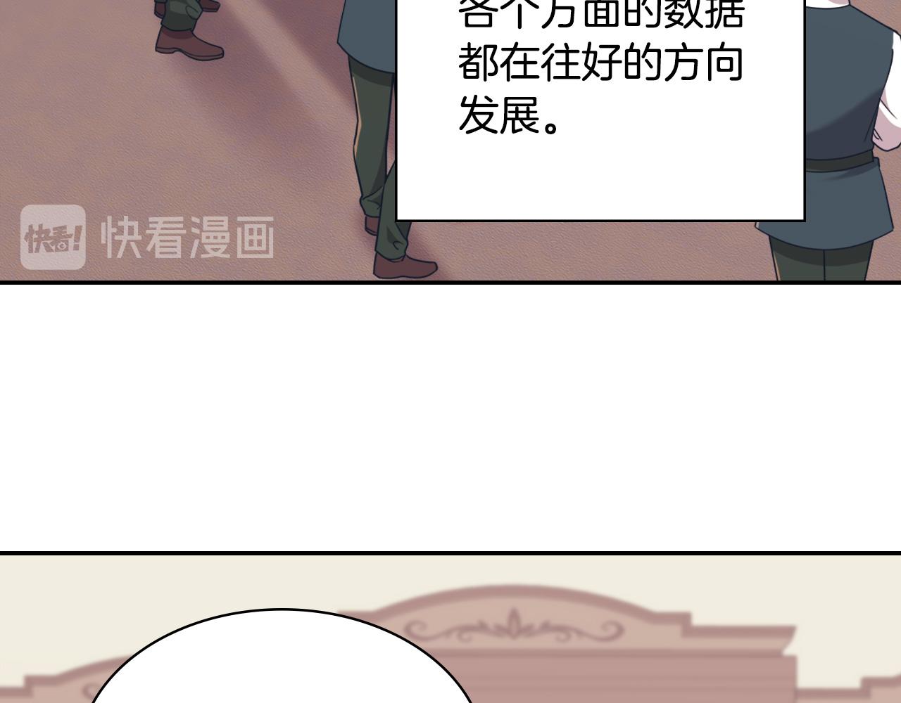 恶女的定义 - 第146话 无情的人(1/3) - 6