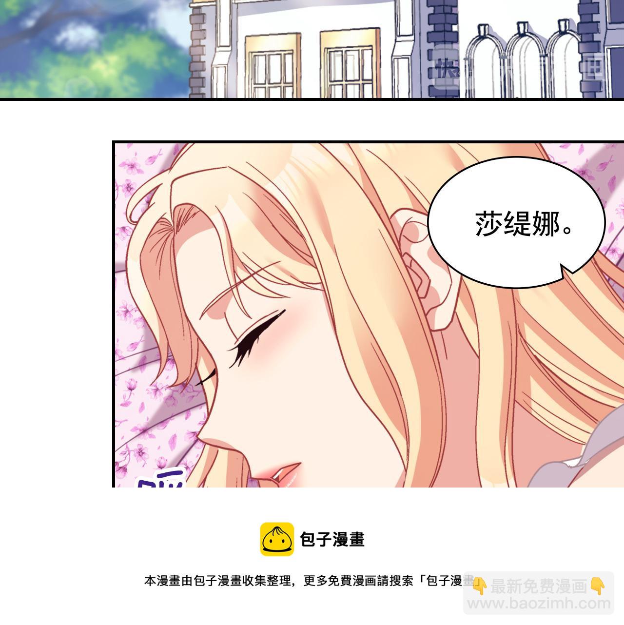 恶女的定义 - 第146话 无情的人(1/3) - 5