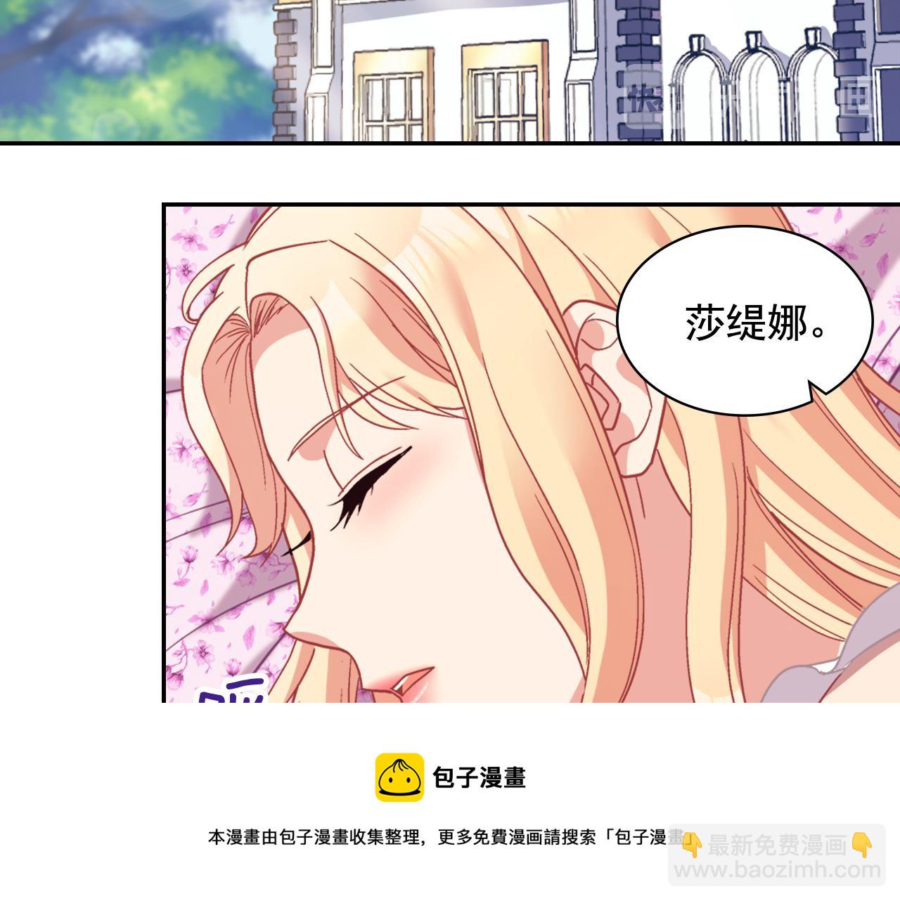 惡女的定義 - 第146話 無情的人(1/3) - 5