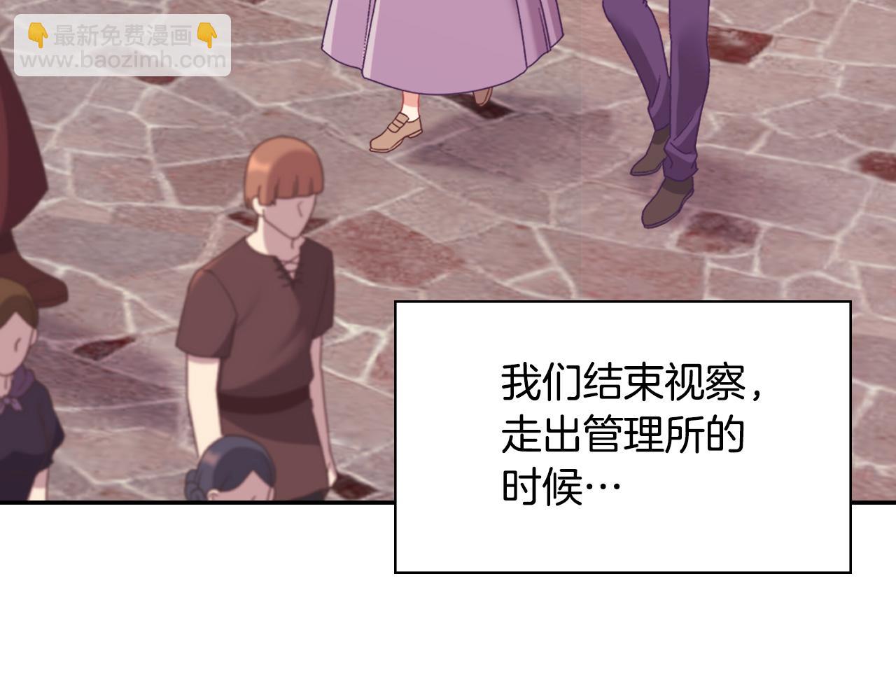 恶女的定义 - 第146话 无情的人(1/3) - 2