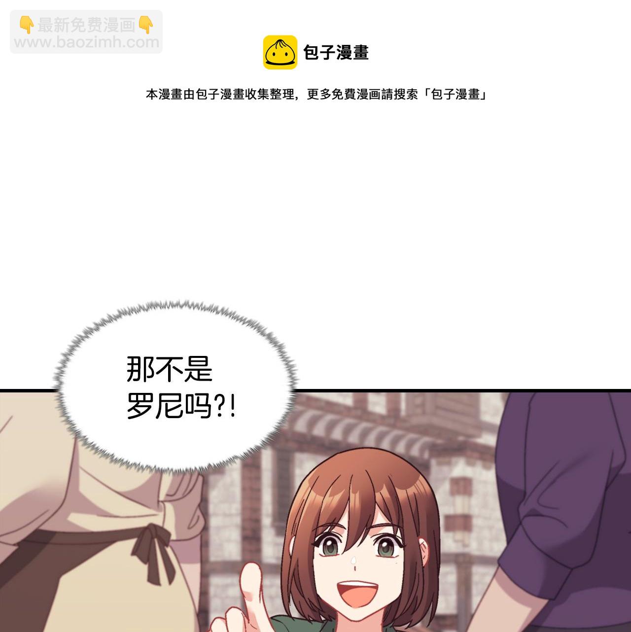 惡女的定義 - 第146話 無情的人(2/3) - 7