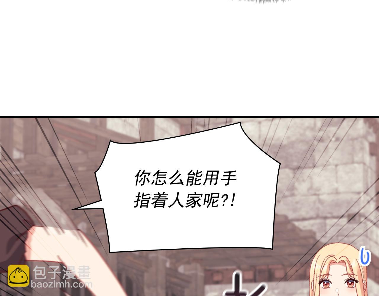 惡女的定義 - 第146話 無情的人(2/3) - 1