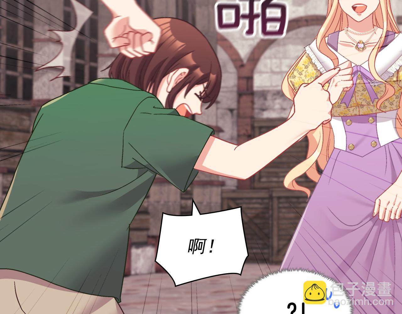 惡女的定義 - 第146話 無情的人(2/3) - 2