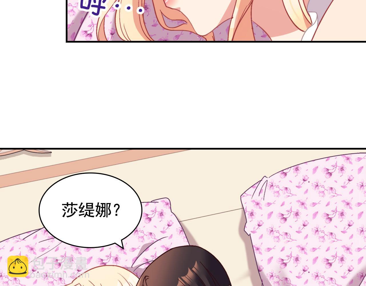 恶女的定义 - 第146话 无情的人(1/3) - 6