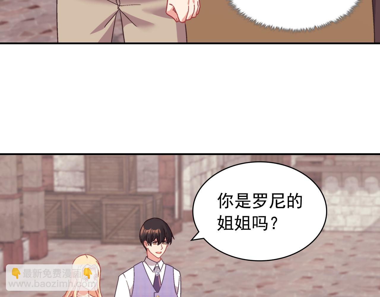 惡女的定義 - 第146話 無情的人(2/3) - 6