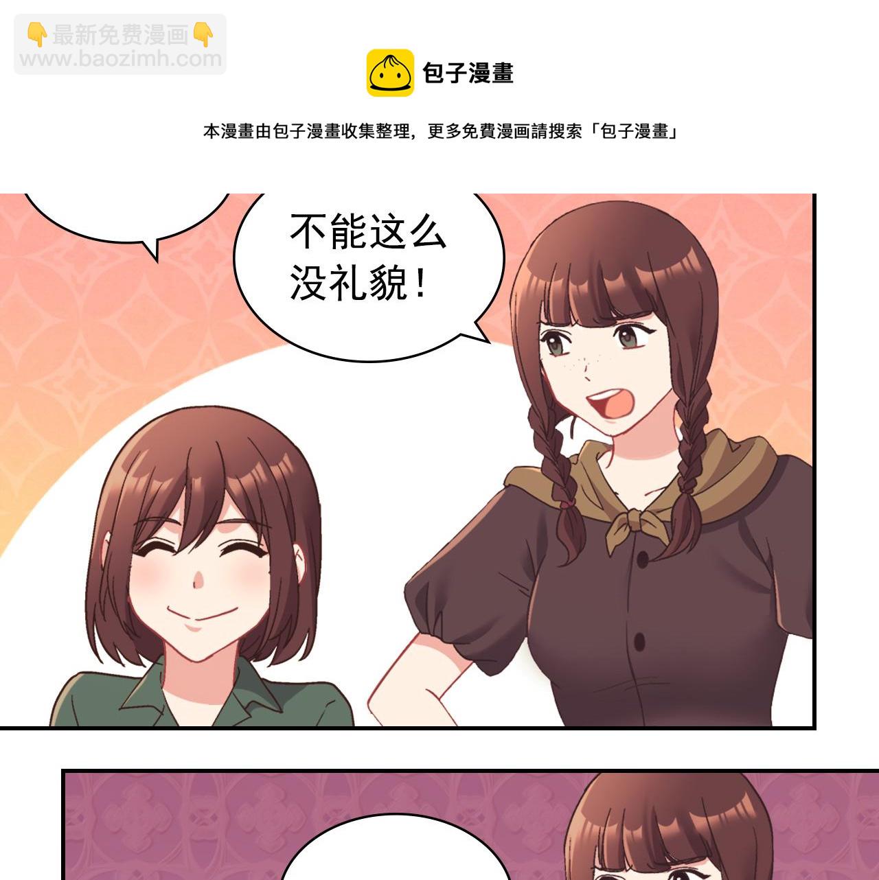 惡女的定義 - 第146話 無情的人(2/3) - 3