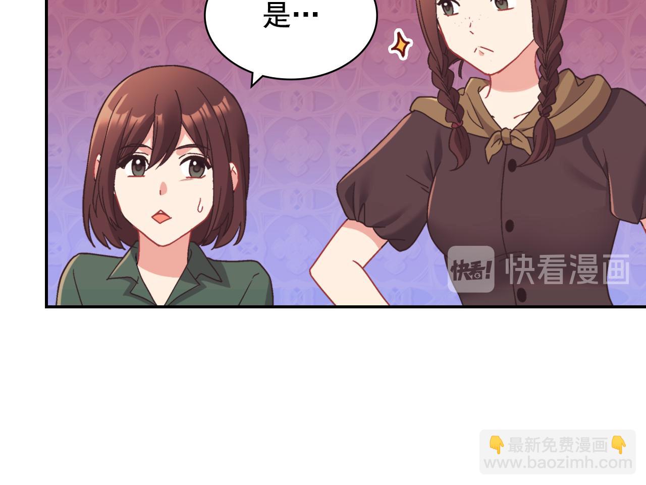 惡女的定義 - 第146話 無情的人(2/3) - 4