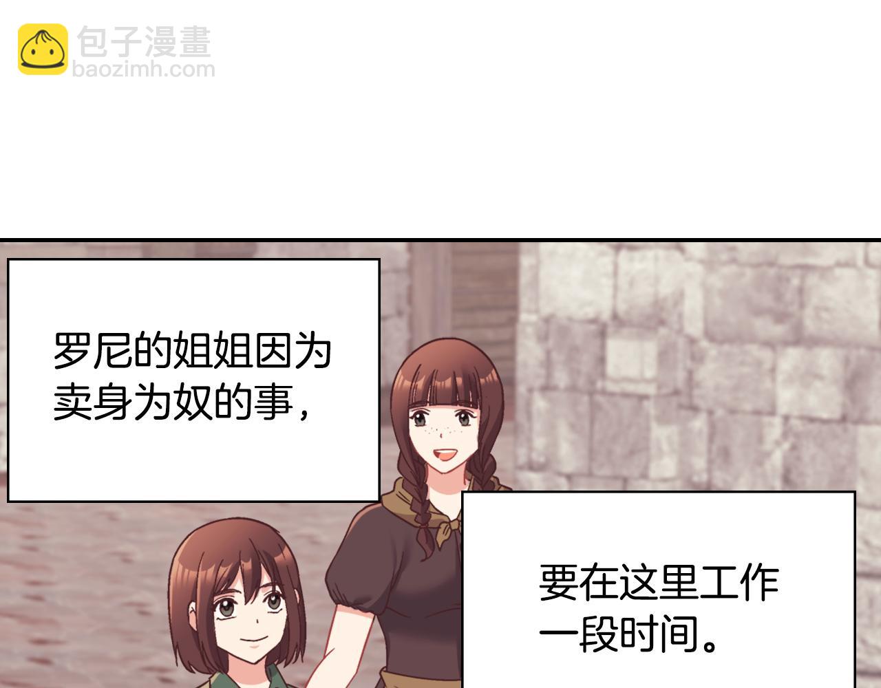 惡女的定義 - 第146話 無情的人(2/3) - 5