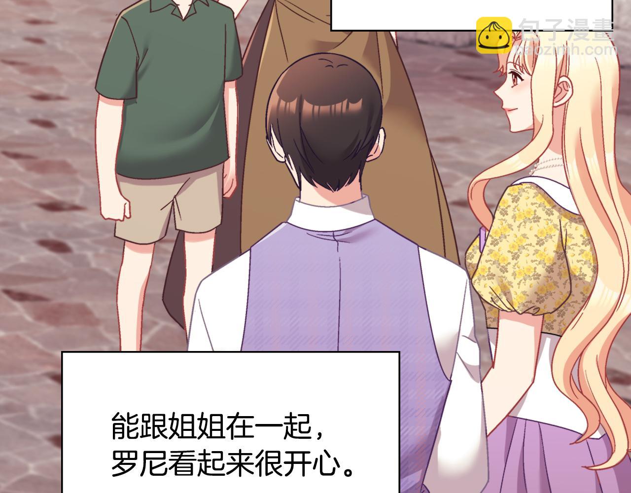 惡女的定義 - 第146話 無情的人(2/3) - 6