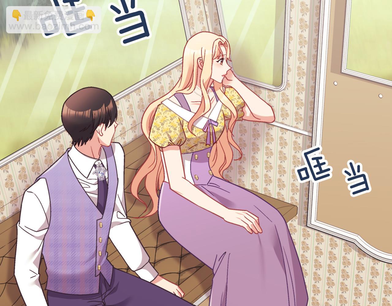 惡女的定義 - 第146話 無情的人(2/3) - 2