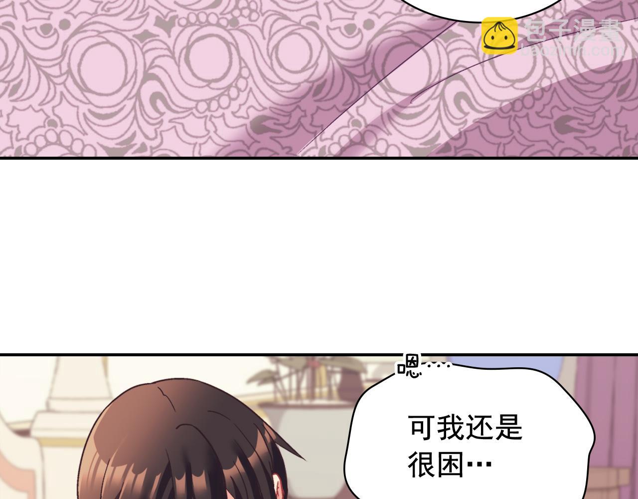 恶女的定义 - 第146话 无情的人(1/3) - 8